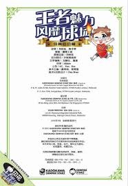 2025 赛季：大联盟官方在 7 月份宣布，2026 年将引入全新的球员防伤害监控系统